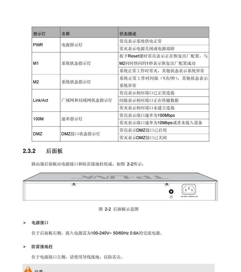 普联面板路由器连接步骤是什么？连接过程中常见问题有哪些？