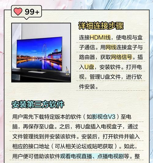 电视机顶盒怎么看频道直播？如何设置和观看？