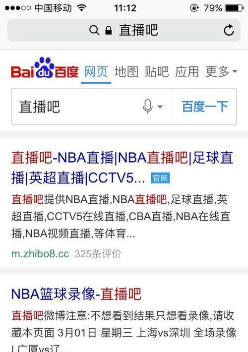 苹果手机如何找出真实网址？