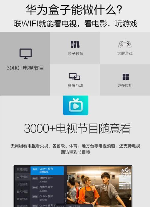电视机顶盒如何开关机？操作步骤是什么？