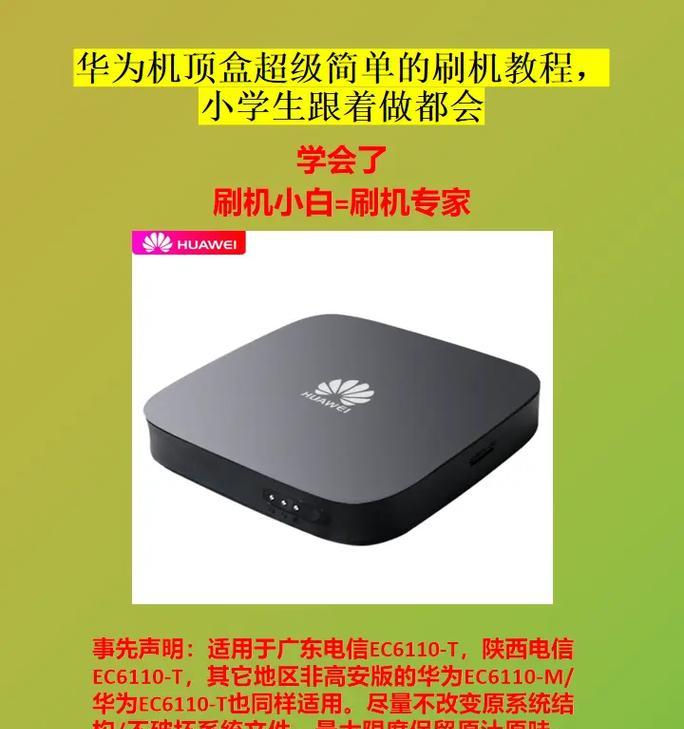 不破坏原系统刷机顶盒会怎么样？刷机后有哪些潜在风险？