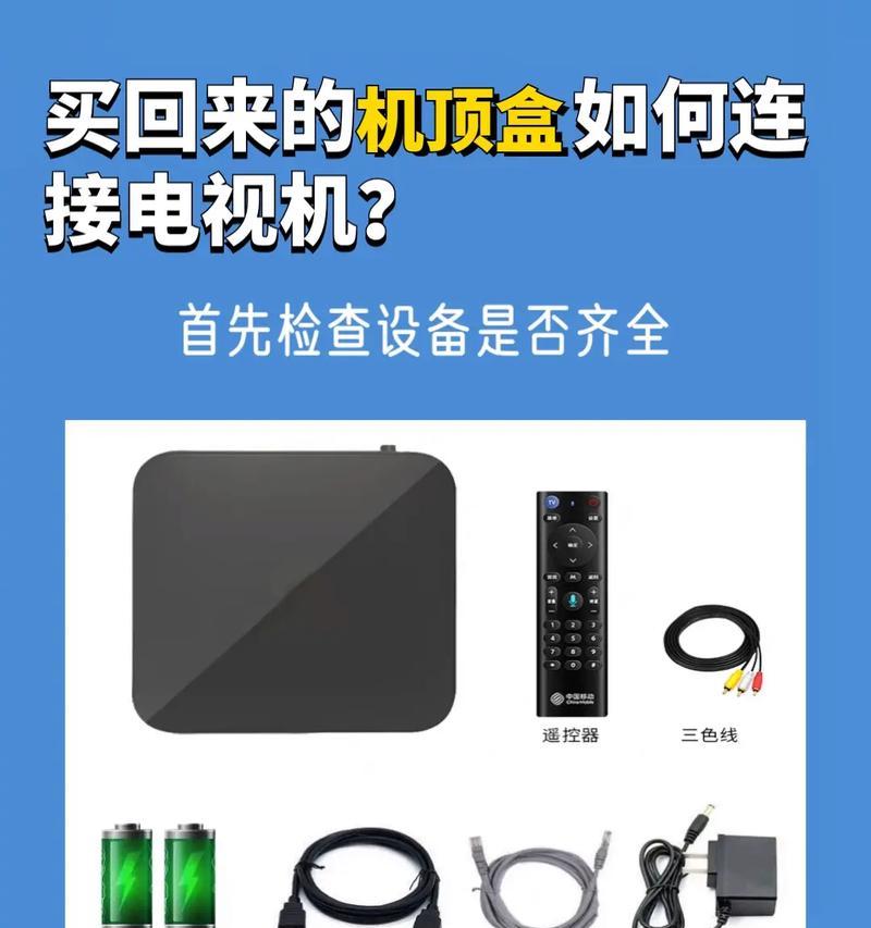 机顶盒连接路由器步骤是什么？