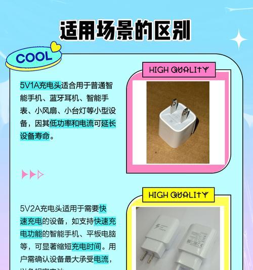 急速充电器的工作原理是什么？它与普通充电器有何不同？