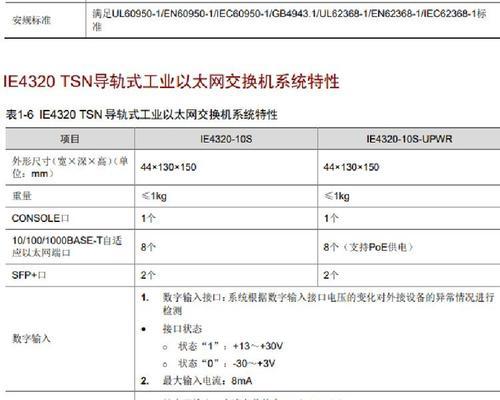 以太网ie是什么？它在电脑网络中起什么作用？