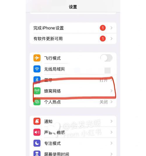 苹果手机如何调整强震动功能？