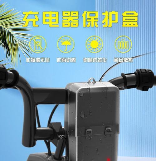 充电器防雨收纳罩安装方法是什么？安装中有哪些注意事项？