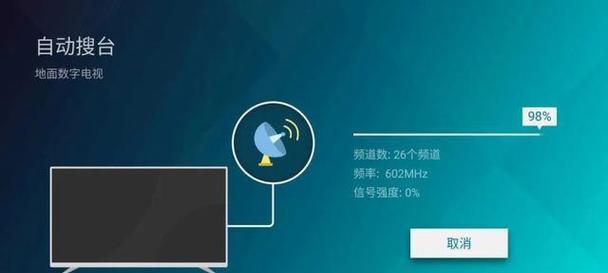 如何搜索电视机的信号源？