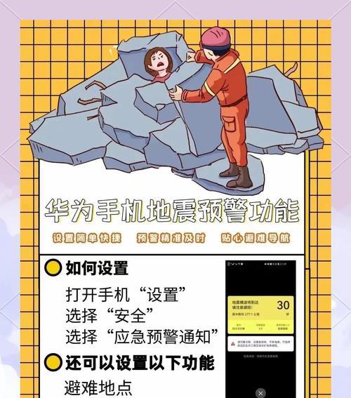 华为手机如何防止电量耗尽？
