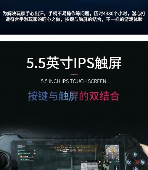 游戏机带触摸屏如何连接手机？操作步骤是什么？