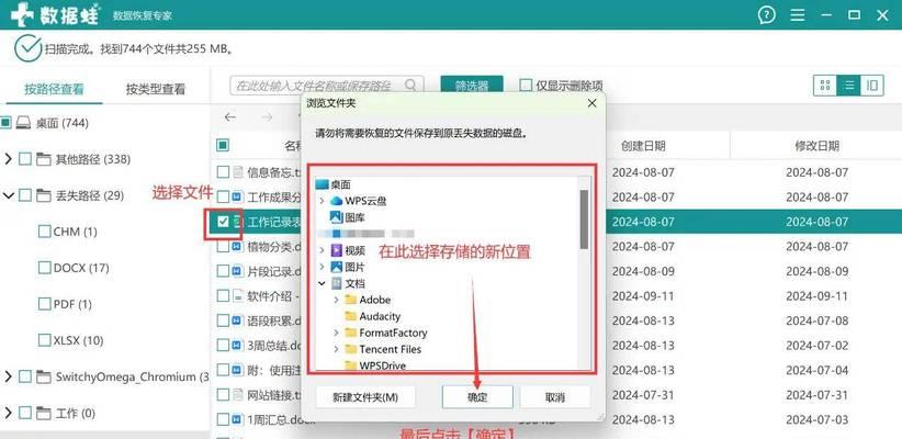 移动硬盘信息丢失怎么办？如何找回隐藏的数据？