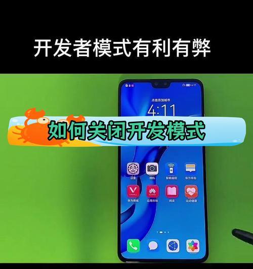 华为手机语音箱关闭方法是什么？
