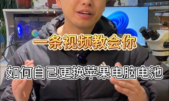 苹果电脑电池保修流程是怎样的？保修期外电池坏了怎么办？