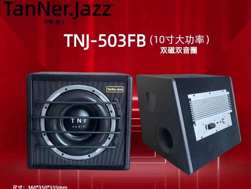 炸毛的低音炮是什么品牌？该品牌低音炮的特点是什么？