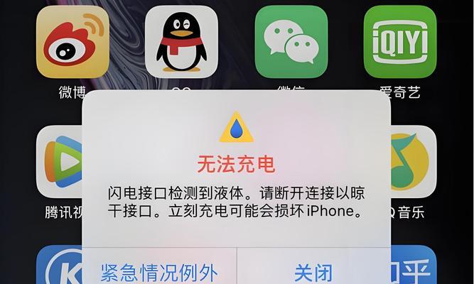 苹果电脑充电提示问题解决方法是什么？