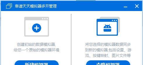 虚拟电脑主机如何开启模拟器？操作步骤是什么？