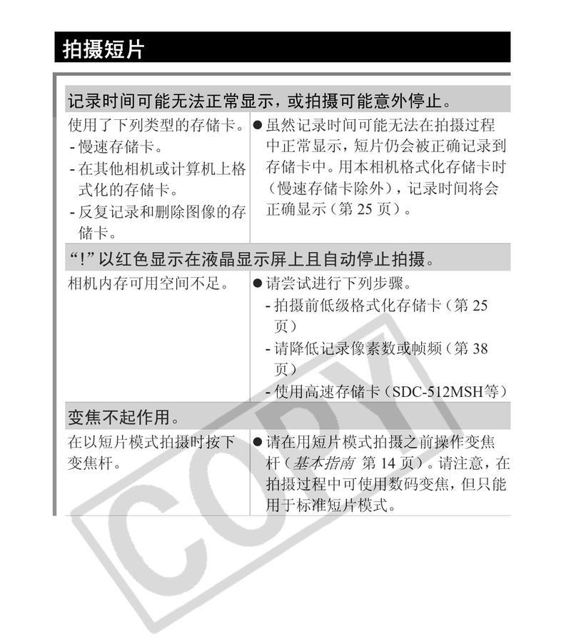 佳能复古数码相机格式化步骤是什么？需要什么条件？
