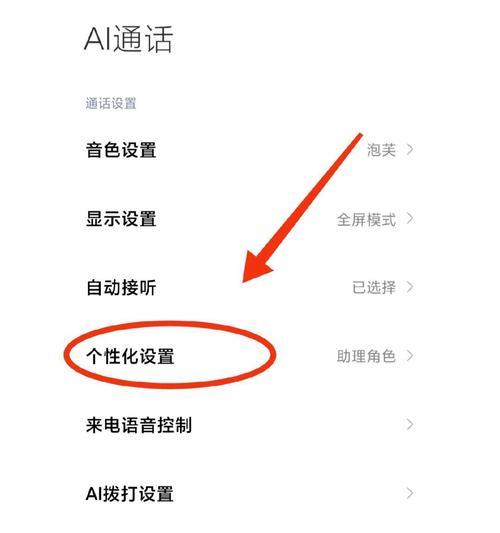 苹果手机为何会自动接听？