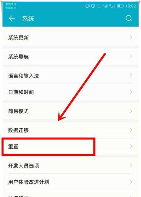 荣耀手机清除数据需密码如何解决？数据恢复方法是什么？