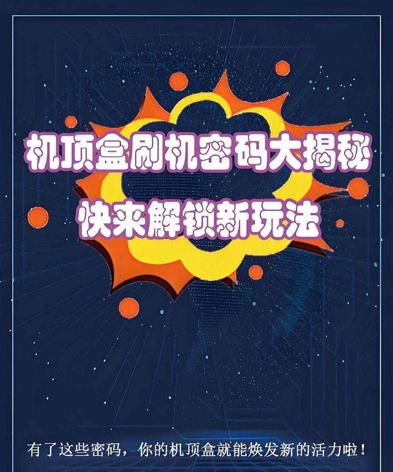 机顶盒刷纯安卓系统的步骤是什么？
