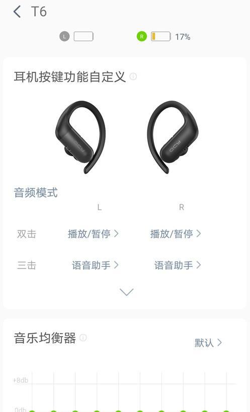 品牌蓝牙耳机标志的去除方法是什么？如何个性化定制蓝牙耳机？