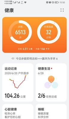 荣耀手机步数消失怎么恢复？