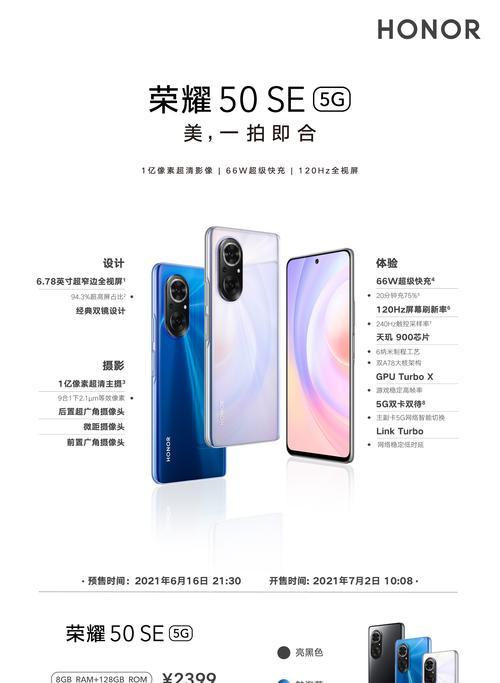 荣耀50手机保护屏的设置步骤是什么？