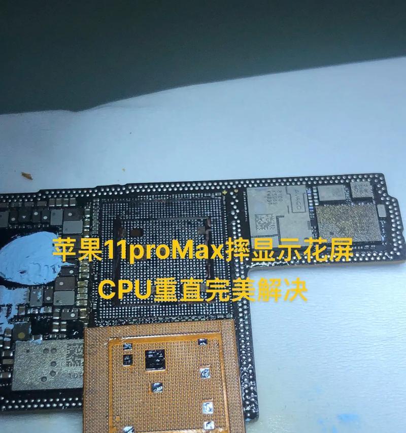 苹果电脑刷系统花屏如何修复？修复过程中遇到问题怎么办？