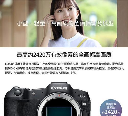 佳能相机微单相机r8怎么样？性能如何？