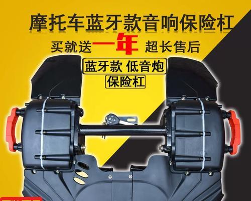 机车安装低音炮的视频教程？安装后不响怎么办？