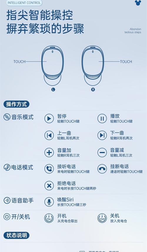 蓝牙耳机连体硬套的正确使用方法是什么？