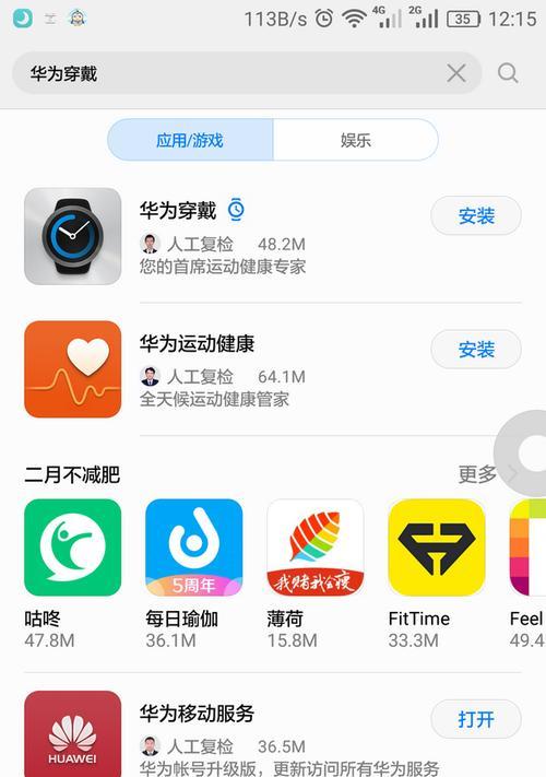 荣耀手机设置最高刷新率的方法是什么？效果如何？