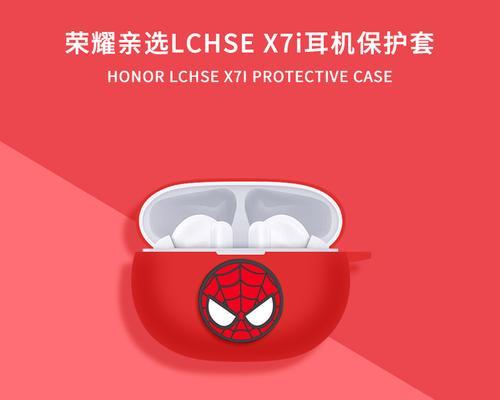 如何选购合适的蓝牙耳机保护套？
