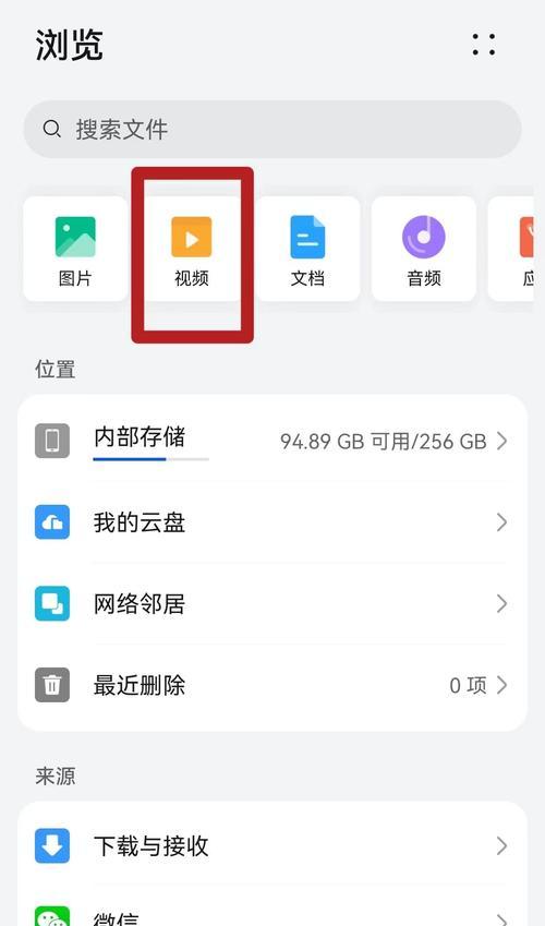 华为手机如何设置个性铃声？