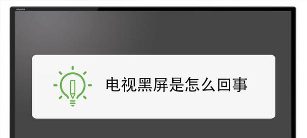 有线电视图像静止不动？故障原因及解决办法是什么？