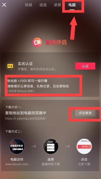 游戏机显示器直播开启步骤是什么？