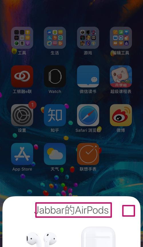 苹果手机蓝牙弹窗不出现怎么办？如何设置？