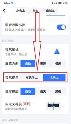 手机如何开启高德前摄像头？