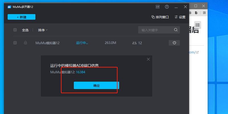 删除mumu模拟器安装包的步骤是什么？