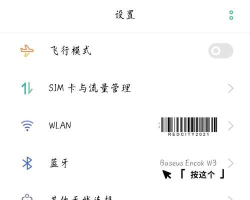 蓝牙耳机声音调节方法？如何调整到最佳音量？