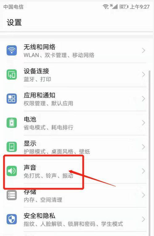 华为手机如何关闭卫星校准功能？