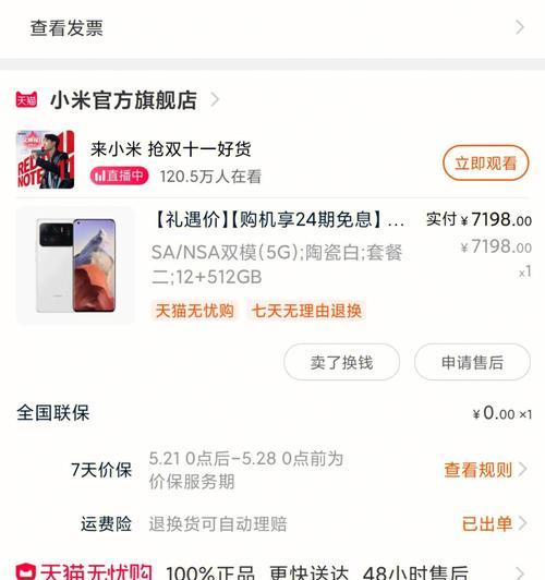欧盟蓝牙耳机的定价策略有哪些？