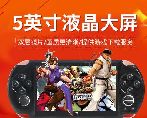 大屏游戏机的操作方法是什么？