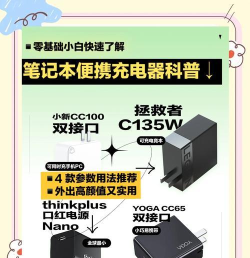 汽车车载笔记本充电器使用方法是什么？需要注意什么？