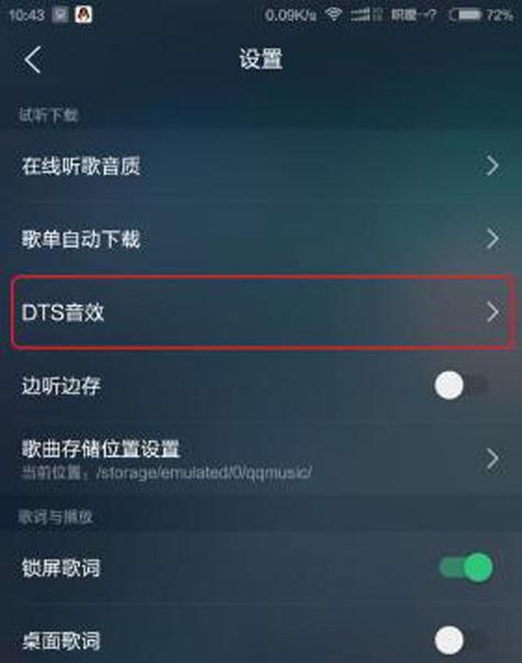 华为手机如何设置震撼音效？音质提升效果如何？