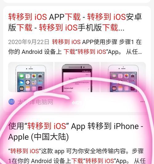 华为手机登录苹果账号的方法是什么？数据如何迁移？