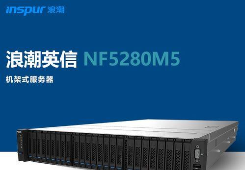 浪潮服务器图片下载文件夹位置在哪里？
