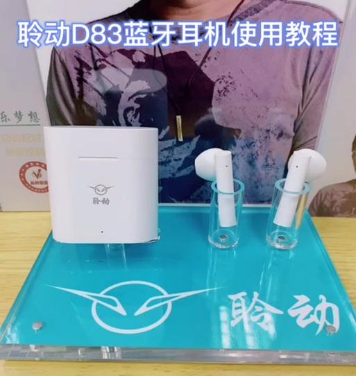 聆创者蓝牙耳机是哪个品牌的？如何辨别真伪？