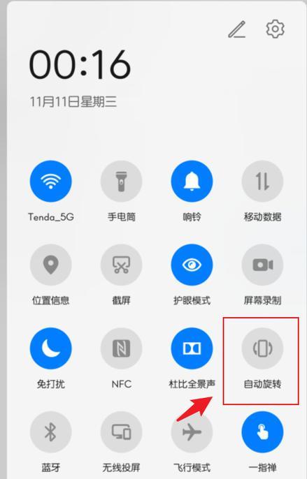 荣耀全屏翻盖关闭手机的方法是什么？常见问题有哪些？