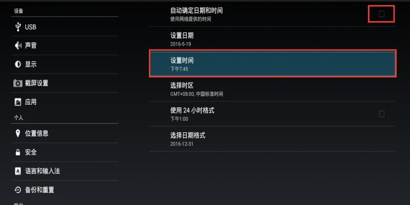 机顶盒如何关闭免续费功能？操作步骤是什么？