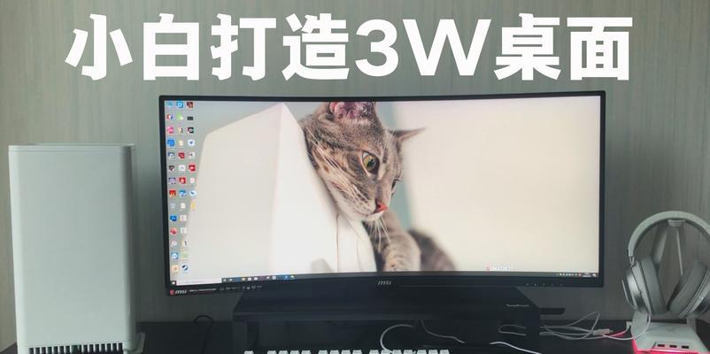 黑苹果电脑桌面如何制作？需要哪些工具和步骤？
